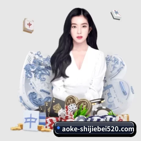 澳客体育APP下载 APP