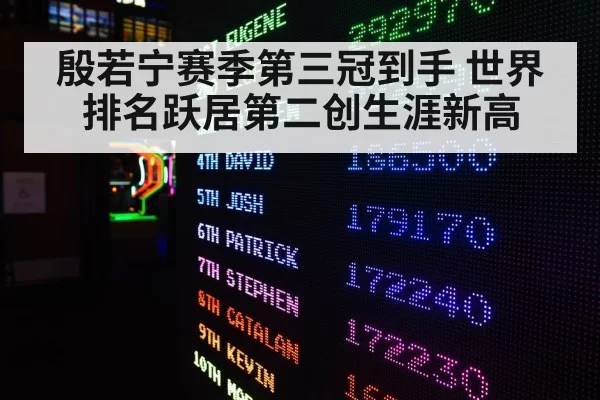golf world ranking leaderboard