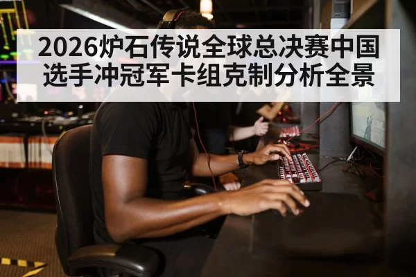 gamer focused playing computer